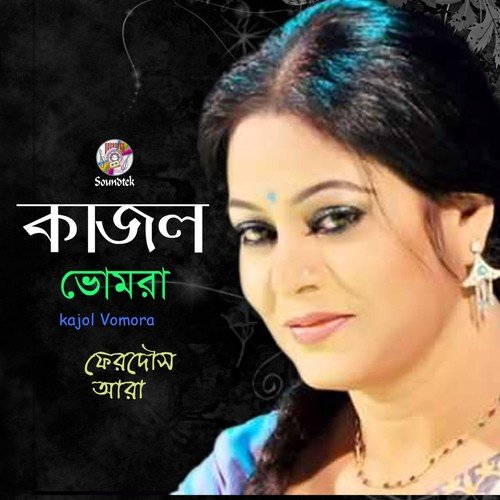 Ai Je Duniya by Ferdous Ara - Download on PagalFree