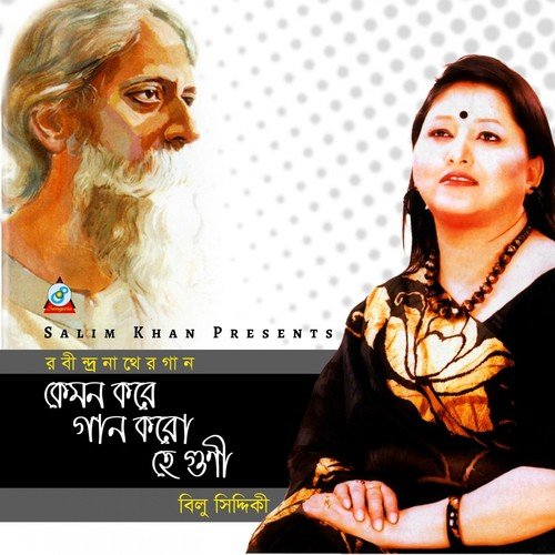 Shojoni Shojoni Radhika Lo by Bilu Siddiqui - Download on PagalFree