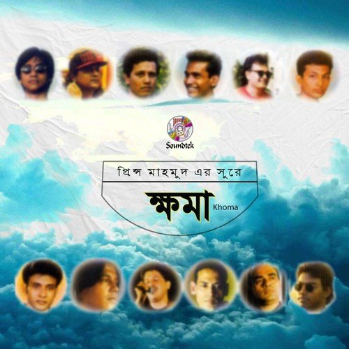Abar Dekha Hobe by Various Artists - Download on PagalFree