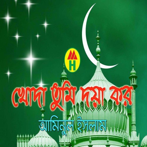 Shob Chere Jete Hobe Ochena by Aminul Islam - Download on PagalFree