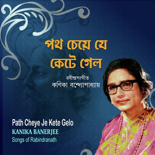 Ore Agun Amar by Kanika Banerjee - Download on PagalFree