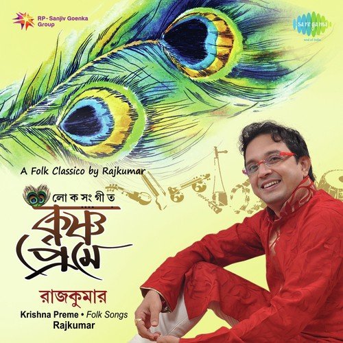 Hori Din To Gelo by Rajkumar Roy - Download on PagalFree