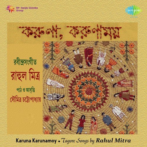 E Ki Karuna Karunamoy by Rahul Mitra, Soumitra Chatterjee - Download on PagalFree