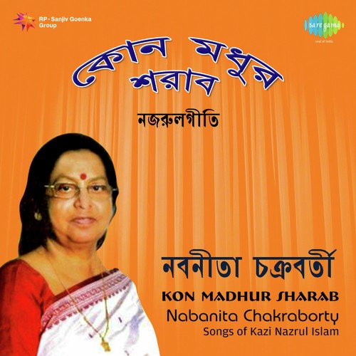 Chander Peyalate Aaji by Nabanita Chakraborty - Download on PagalFree