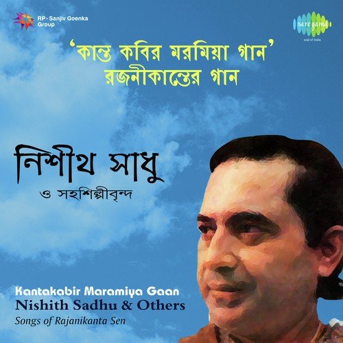 Oi Rabi Dubu Dubu - With Narration by Rajanikanta Sen - Download on PagalFree