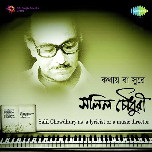 O Bhai Bhai Re by Manna Dey, Tarun Banerjee, Geeta Mukherjee, Sanat Banerjee - Download on PagalFree