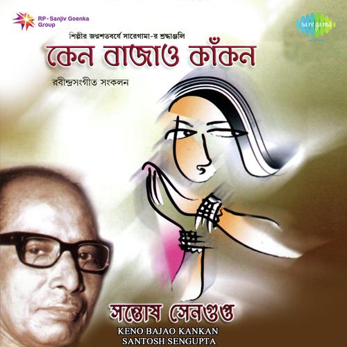 Mor Pathikere Bujhi Enechho Ebar by Santosh Sengupta - Download on PagalFree