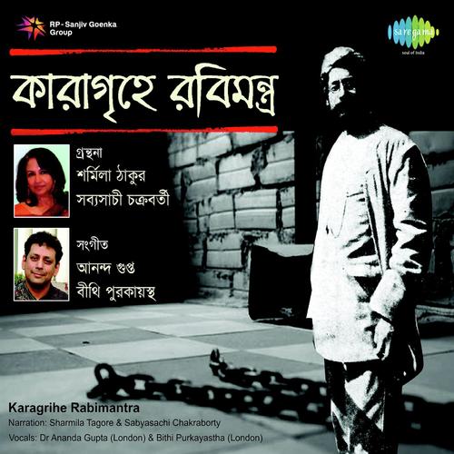 Amar Jirno Pata Jabar Bela by Rabindranath Tagore - Download on PagalFree
