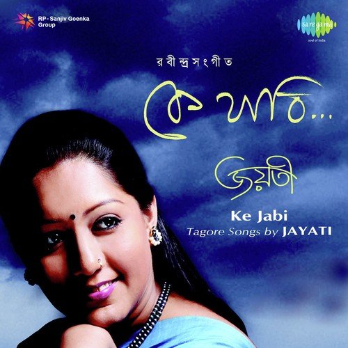 Adhek Ghume Nayan Chume by Jayati Chakraborty - Download on PagalFree