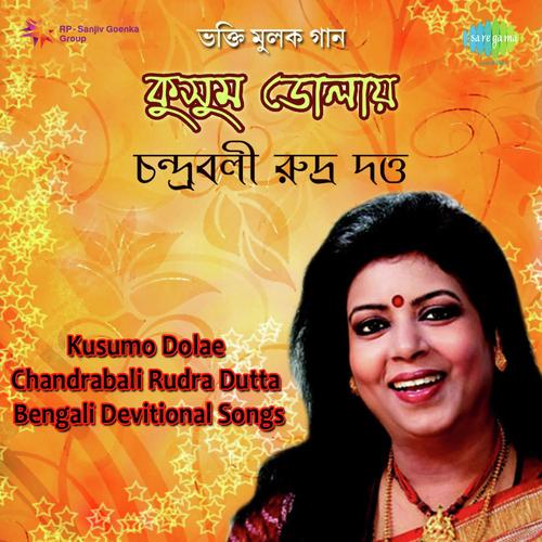 Kusum Dolaye by Chandrabali Rudra Dutta - Download on PagalFree