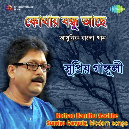 Ekhono To Koler Sishu by Supriyo Ganguly - Download on PagalFree