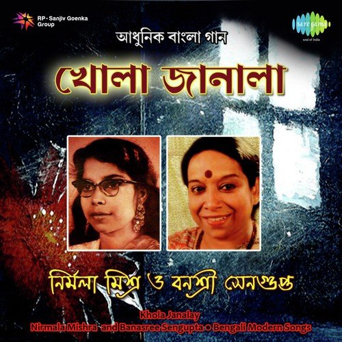 Aaj Akash Swapnamoy by Nirmala Mishra, Banasree Sengupta - Download on PagalFree