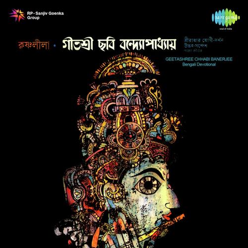 Sree Radhar Jogidarshan - Pala Kirtan by Chhabi Banerjee - Download on PagalFree