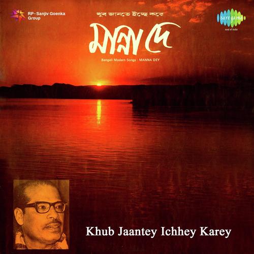 Ke Jane Shyam by Manna Dey - Download on PagalFree