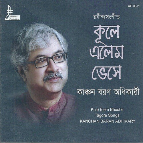 Nil Digante Oi Phuler Agun-Kanchan by Kanchan Baran Adhikary - Download on PagalFree
