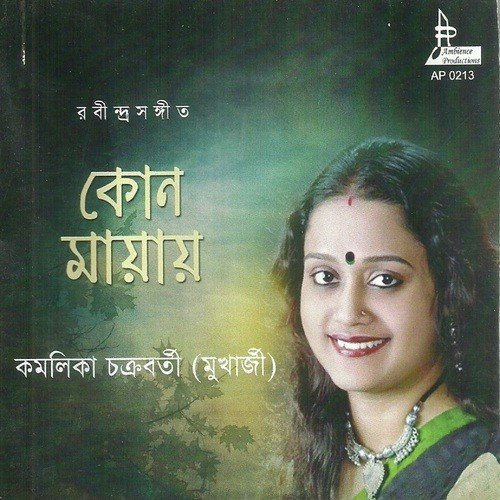 Sedin Dujane-Kamalika by Kamalika Chakraborty-Mukherjee - Download on PagalFree