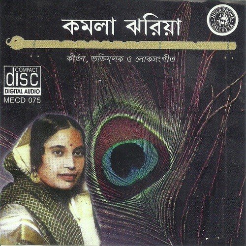 Nripati Sukh Banchha by Kamala Jharia - Download on PagalFree