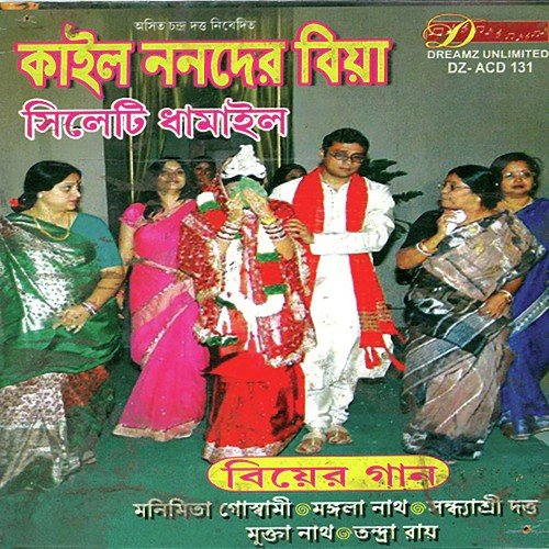 Nivirho Nikunja Bone by Manoranjan Malakar - Download on PagalFree