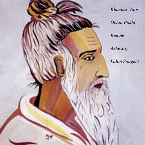 Khachar Vitor Ochin Pakhi Kemne Ashe Jay - Lalon Sangeet by Afzal Bhuiyan - Download on PagalFree