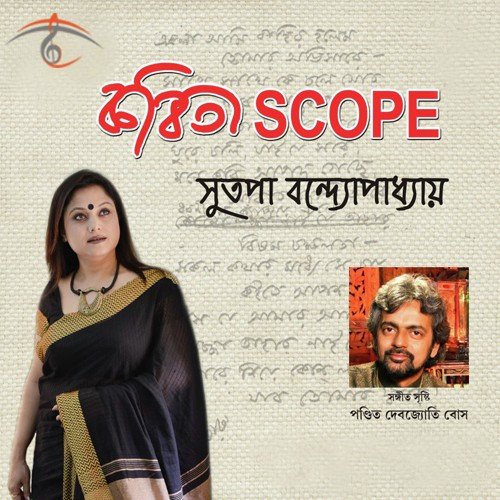 Joltorongo by Sutapa Bandyopadhyay - Download on PagalFree