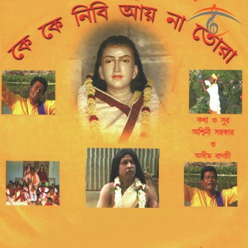 Ogo Jashamanto Ramkanto Annapurna Mata by Ashim Bagchi - Download on PagalFree