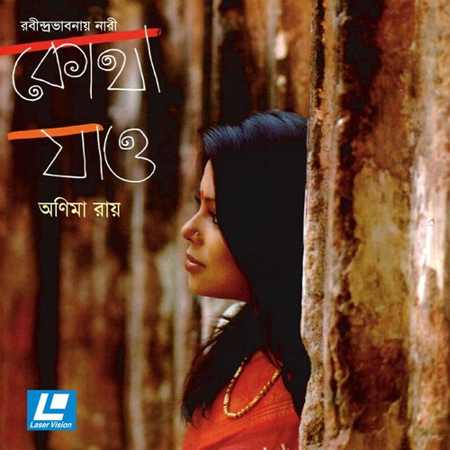 Ogo Amar Chiro Ochena by Anima Ray - Download on PagalFree