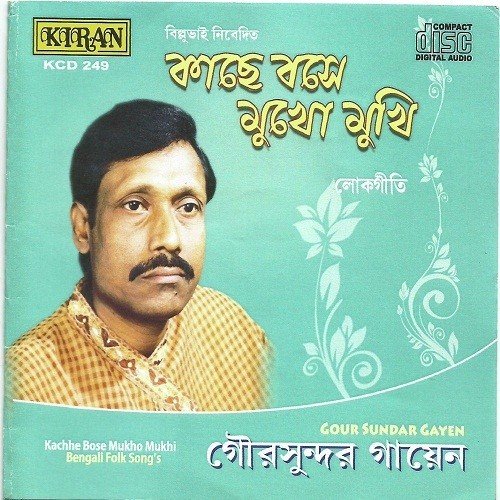 O Kala Kanai Tumi by Gour Sundar Gayen - Download on PagalFree