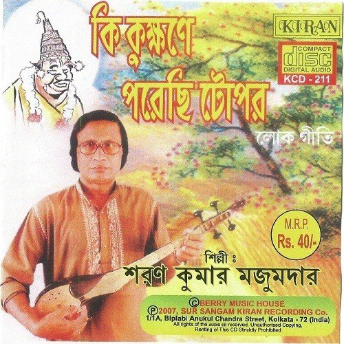 Tomar Rokto Kanya by Saran Kumar Majumdar - Download on PagalFree