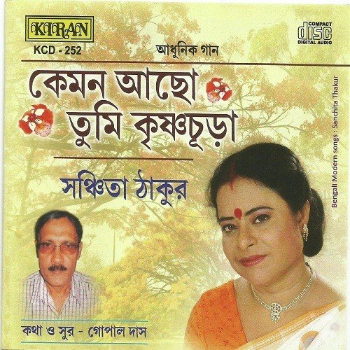 Aami Mone Mone by Sanchita Thakur - Download on PagalFree