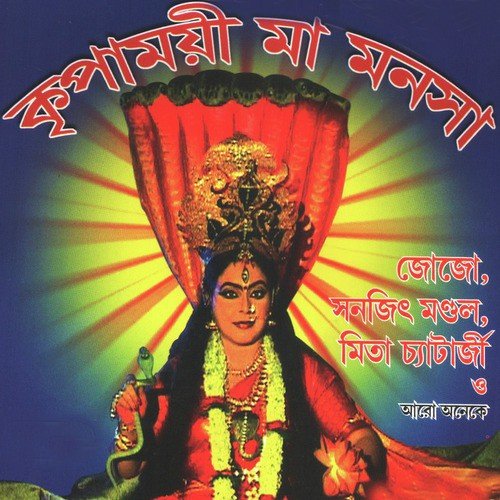 Maheshwar Ogo Bhola Maheshwar by Various Artists - Download on PagalFree