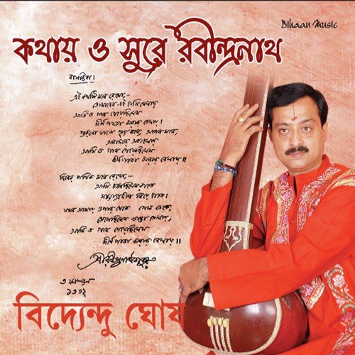 Aaji Bijon Ghare by Bidyendu Ghosh - Download on PagalFree