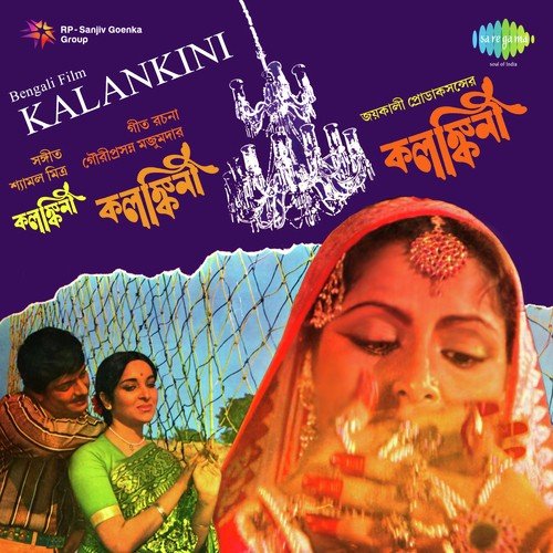 Eki Sathe Haat Dhore by Shyamal Mitra - Download on PagalFree