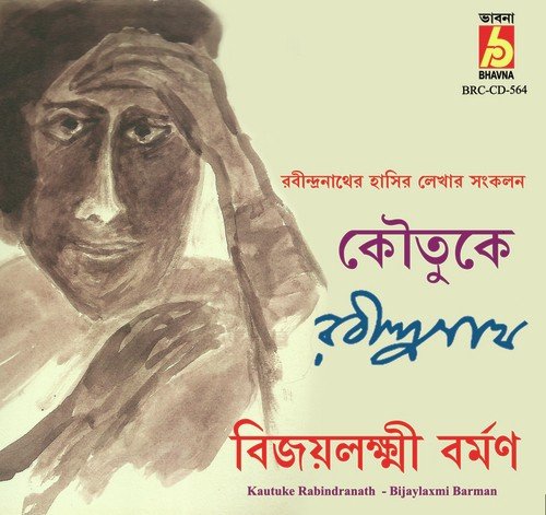 Porinoymongol by Bijayalaxmi Barman - Download on PagalFree