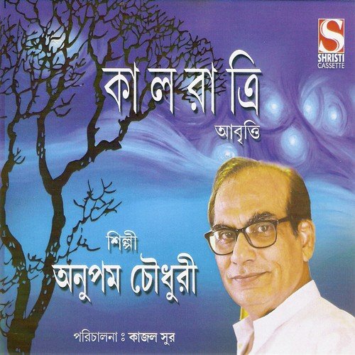 Somudra Nishad by Anupam Chowdhury - Download on PagalFree