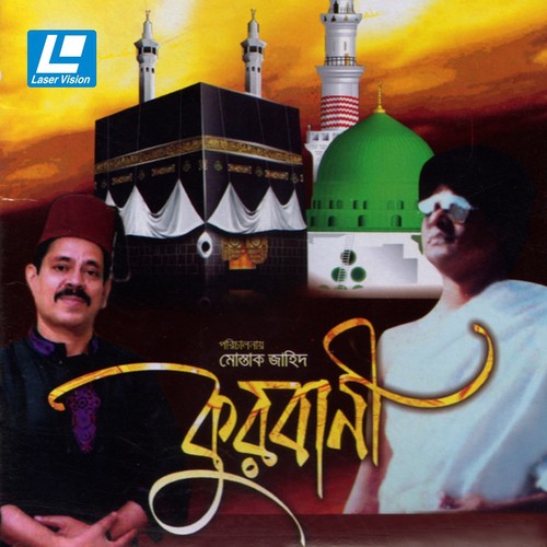 Mera Dil Bole by Dr. Shamir Kaowal - Download on PagalFree