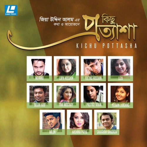 Ore Priya by Various Artists - Download on PagalFree