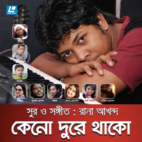 Moner Kotha by Various Artists - Download on PagalFree