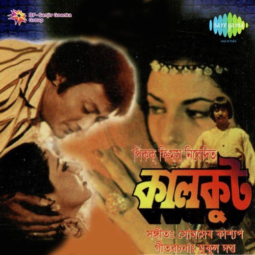 O Saathire by Somdev Kashyap - Download on PagalFree