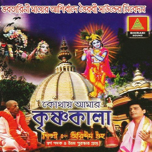 Krishno Bondhu by Arindom Guha - Download on PagalFree