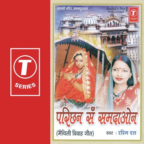 Siya Maangi Lel by Rashmi Dutt - Download on PagalFree