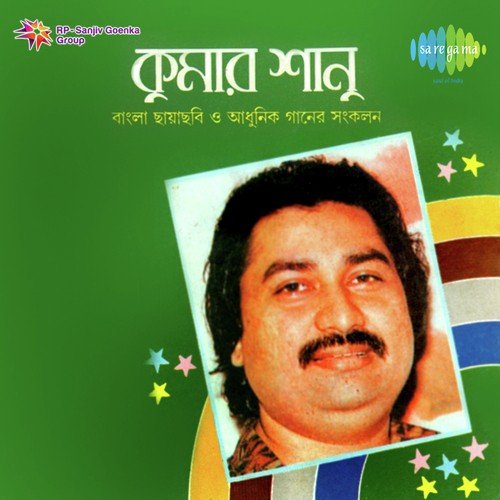 Ek Kanyake Dekhe To Lagchhe Emon by R.D. Burman - Download on PagalFree