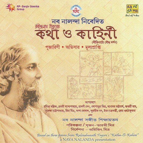 Rabindranather Pujarinir by Rabindranath Tagore - Download on PagalFree