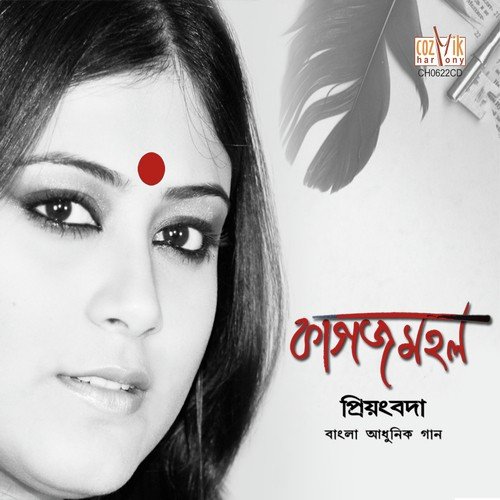 Keno Baar Baar by Priyangboda - Download on PagalFree
