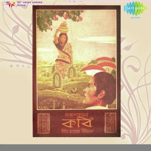 Ei Khed Mor Mone by Anil Bagchi - Download on PagalFree