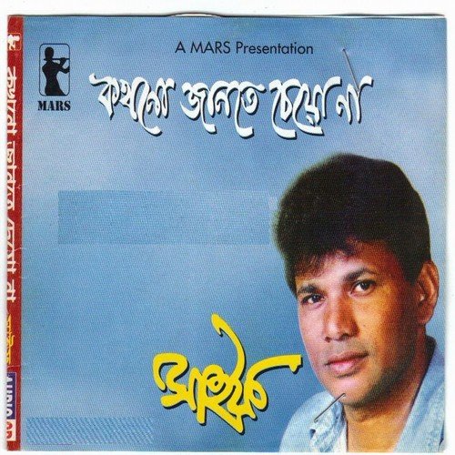 Thakumna by Saif - Download on PagalFree