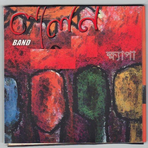 Sudha sindhu by Fakir Lalon Shah - Download on PagalFree