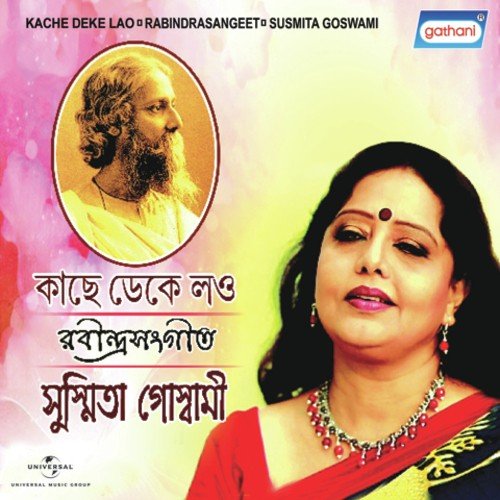Badhu Miche Rag Koro Na by Sushmita Goswami - Download on PagalFree