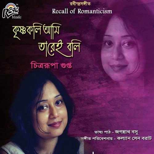 Sokol Janom Bhore by Chitrarupa Gupta, Jagannath Basu - Download on PagalFree