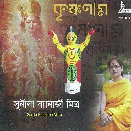 Chao Chao Chao by Sunila Banerjee Mitra - Download on PagalFree