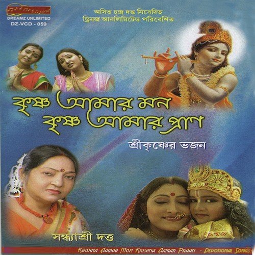 Tumi Rai Dhoni by Sandhya Shree Dutta - Download on PagalFree